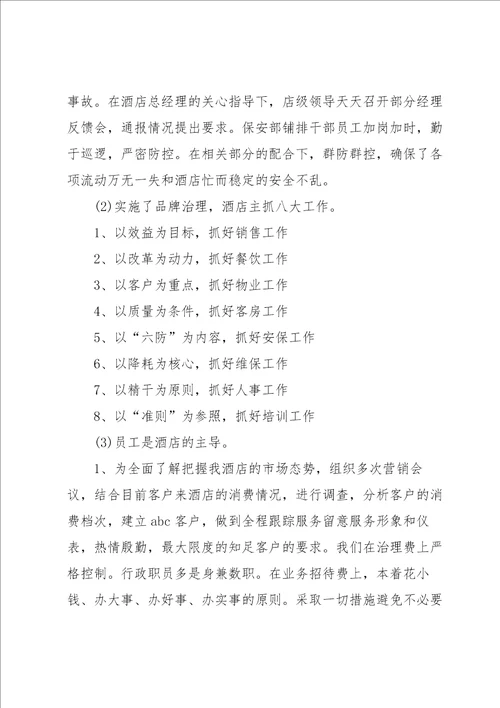 商场收银员工作总结集合15篇