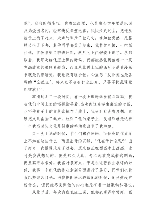 2023年美术教育教学叙事案例(十六篇).docx