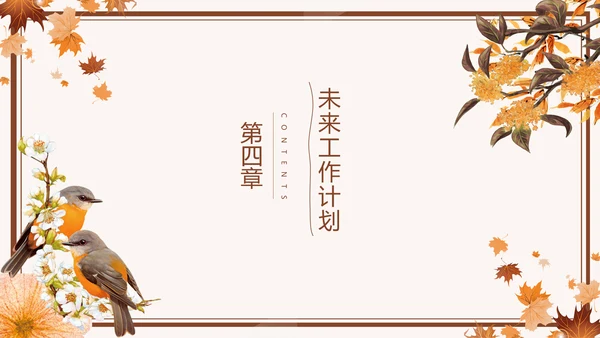 玫瑰金秋季枫叶季度汇报通用PPT模板