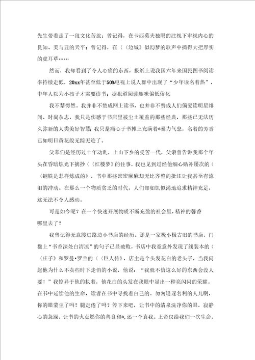 关于高中周记合集九篇