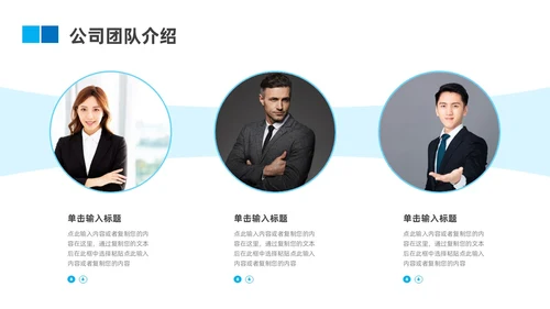 蓝色几何商务商业计划书ppt模板