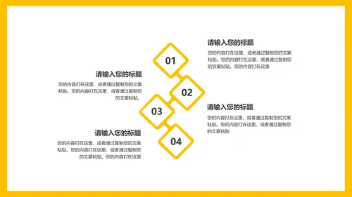 黄色简约风企业宣传PPT模板