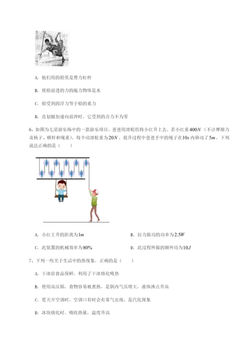 强化训练四川绵阳南山中学双语学校物理八年级下册期末考试重点解析试题（含答案解析）.docx