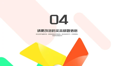几何风车在线课堂教师课程同步辅导演讲PPT模板