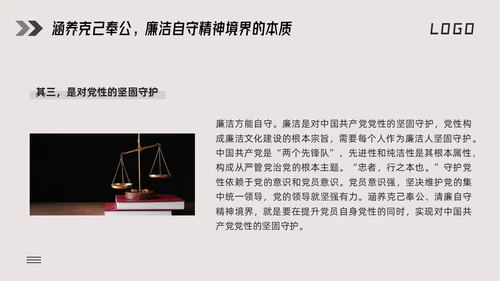 深色简约勤俭廉洁主题学习活动PPT模板宣传PPT动态PPT世界勤俭日