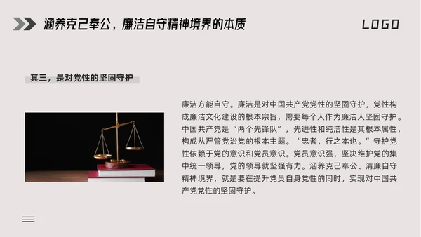 深色简约勤俭廉洁主题学习活动PPT模板宣传PPT动态PPT世界勤俭日