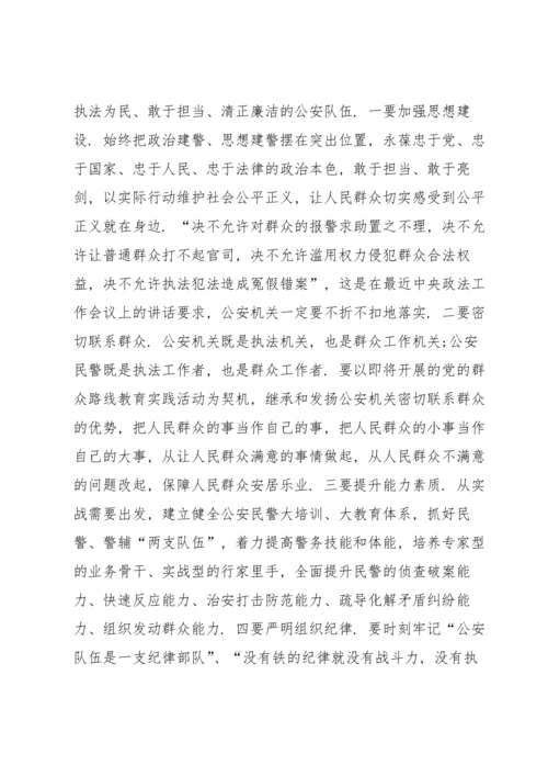 公安派出所工作会议发言材料范文(通用6篇).docx