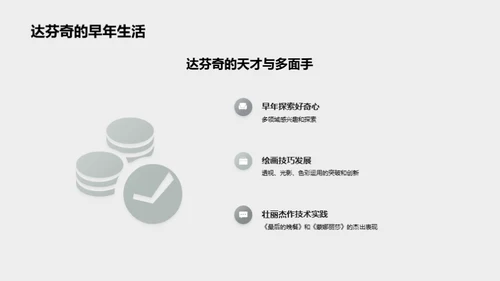 艺术穿越：时代的印记