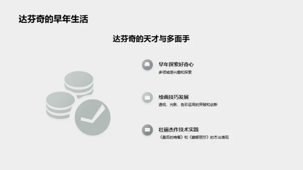 艺术穿越：时代的印记