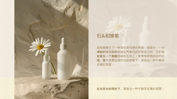 茶色小清新个人作品集PPT模板