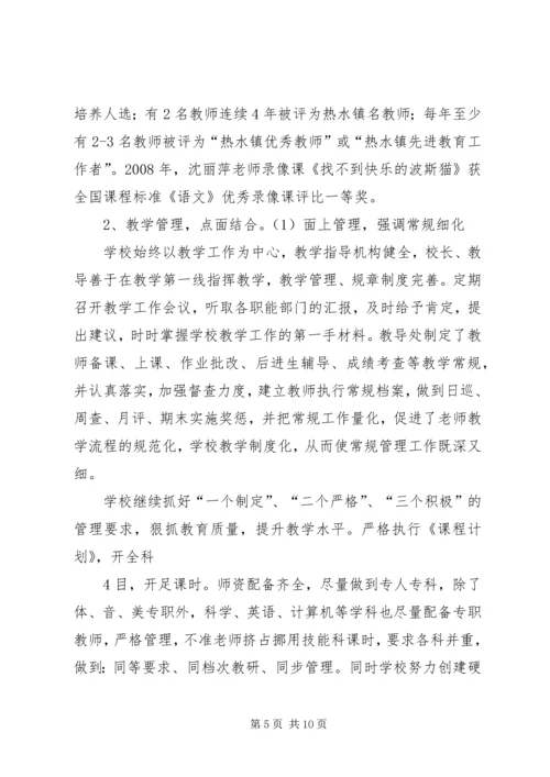 学校复查汇报材料 (3).docx