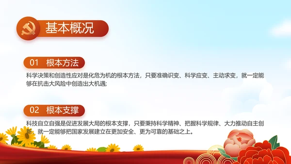 幼儿园党建党支部活动工作总结汇报PPT党课