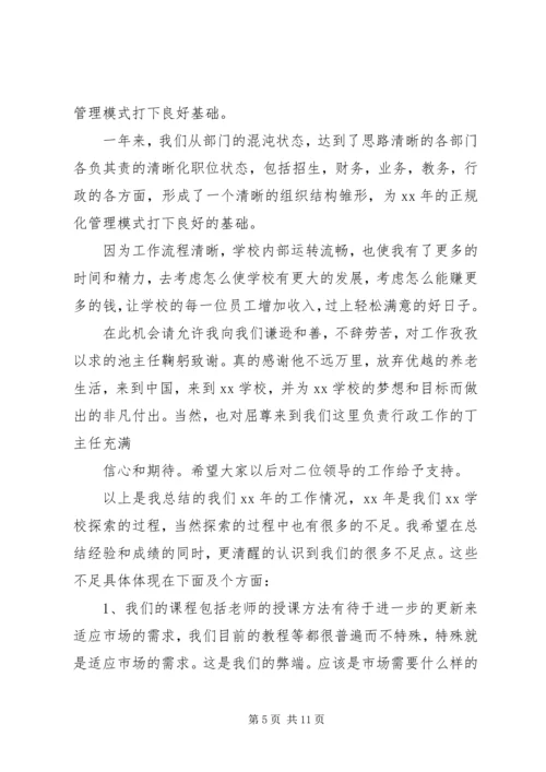 学校年终工作报告 (2).docx