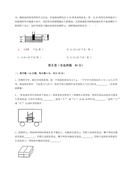 第四次月考滚动检测卷-乌鲁木齐第四中学物理八年级下册期末考试综合测试试题（含答案解析版）.docx