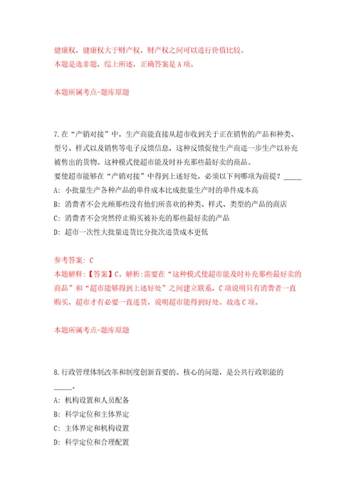 江苏宿迁泗阳县民兵训练基地招考聘用政府购买服务教练员8人模拟考核试卷8