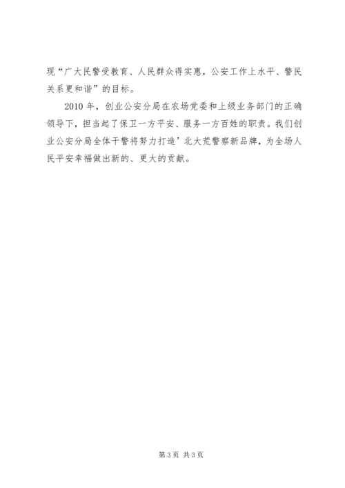 向人民报告请人民评议让人民满意.docx