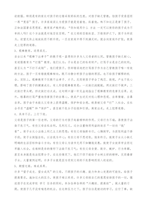 未成年人犯罪问题探究.docx