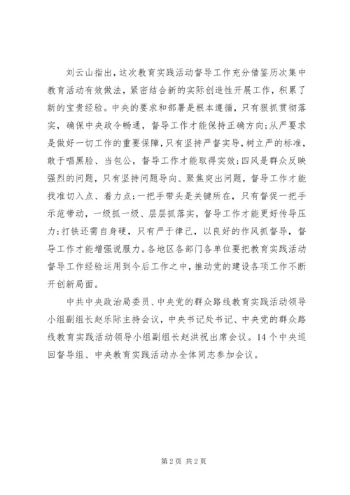 深化作风建设推进从严治党.docx