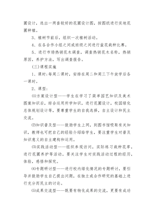 2023小学综合实践活动计划.docx