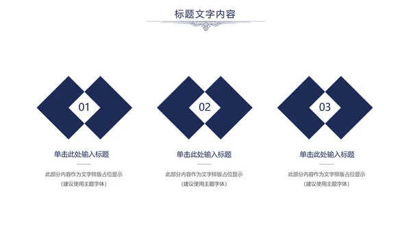 欧式尊贵奢华商务年终总结述职报告PPT模板