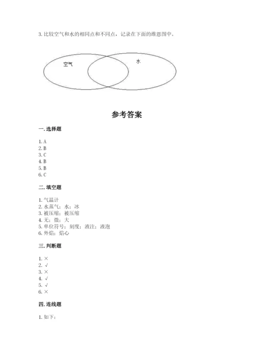 教科版小学三年级上册科学期末测试卷（网校专用）.docx