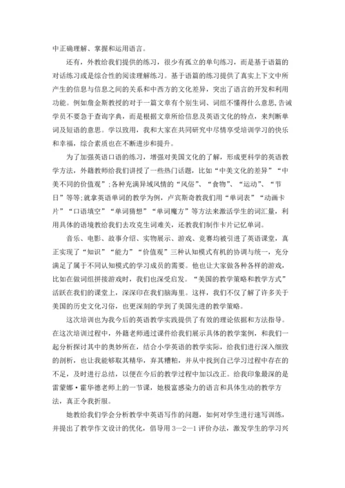 英语骨干教师心得范文5篇.docx
