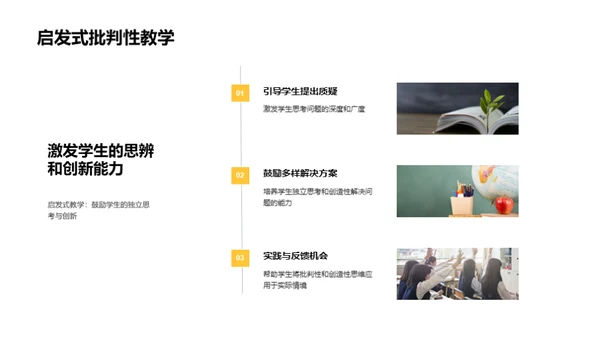 教育哲学深探