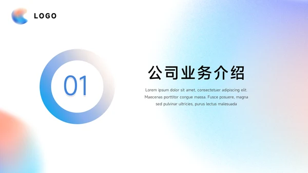 蓝紫梦幻渐变保险行业汇报PPT模板