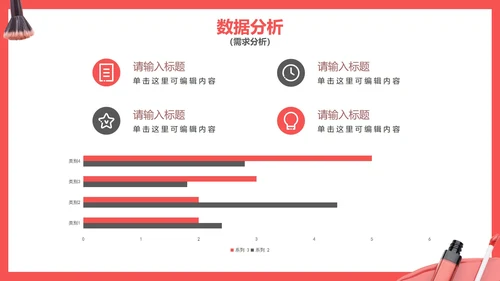 简洁小红书美妆品牌种草营销方案PPT模板