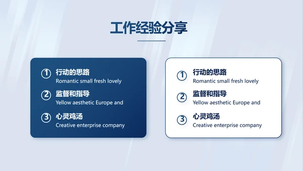 蓝色公司简介企业宣传工作总结PPT