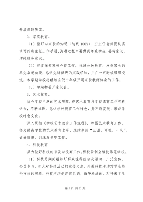 韩庄小学小学全员岗位育人特色创建方案_1.docx