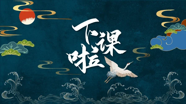 人教版五年级语文《陈情表》PPT课件