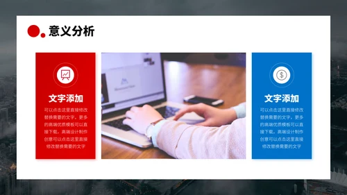 红蓝双色高端人力资源管理方案企业招聘招人活动策划公司培训PPT模板