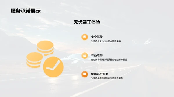七夕驾游浪漫之旅
