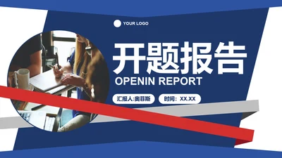 简约几何拟物学术答辩开题报告PPT模板