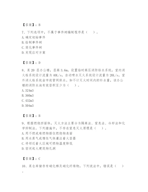 注册消防工程师之消防安全技术实务题库精品【名师推荐】.docx