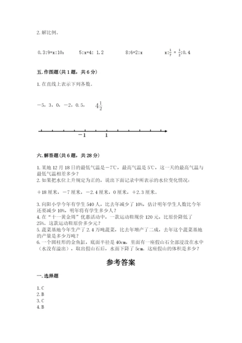 六年级下册数学期末测试卷（精选题）word版.docx