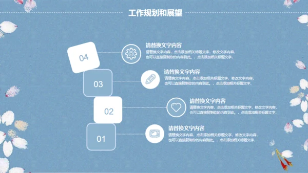 素雅樱花飞舞背景工作汇报通用PPT模版