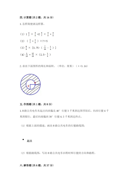 2022六年级上册数学期末测试卷附答案（考试直接用）.docx