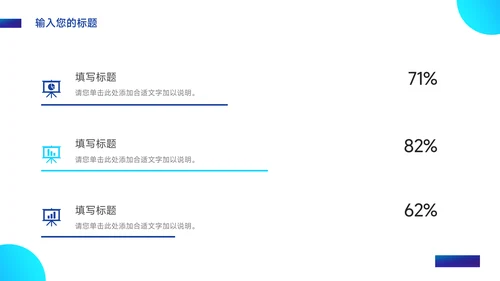 蓝色商务实用企业文化培训PPT模板