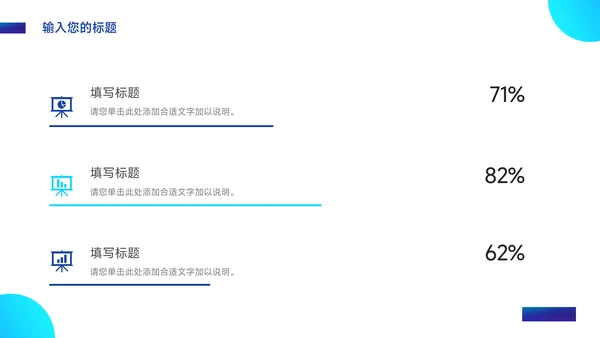 蓝色商务实用企业文化培训PPT模板