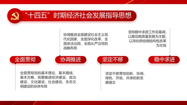 党支部政府工作总结汇报动态PPT党课