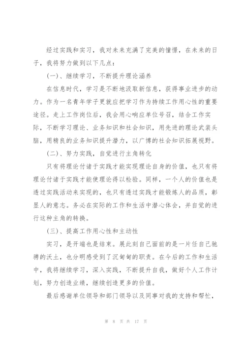 计算机实习工作总结.docx