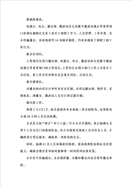 新版202x年新媒体工作总结例文汇编