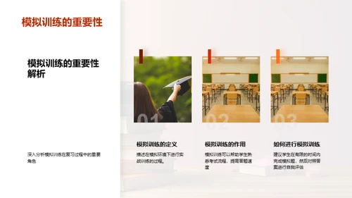 五年级学霸攻略