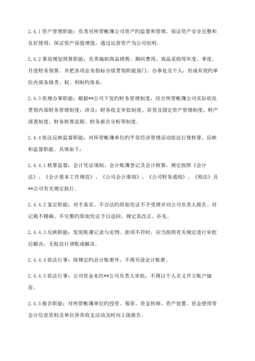 公司财务管理新版制度.docx