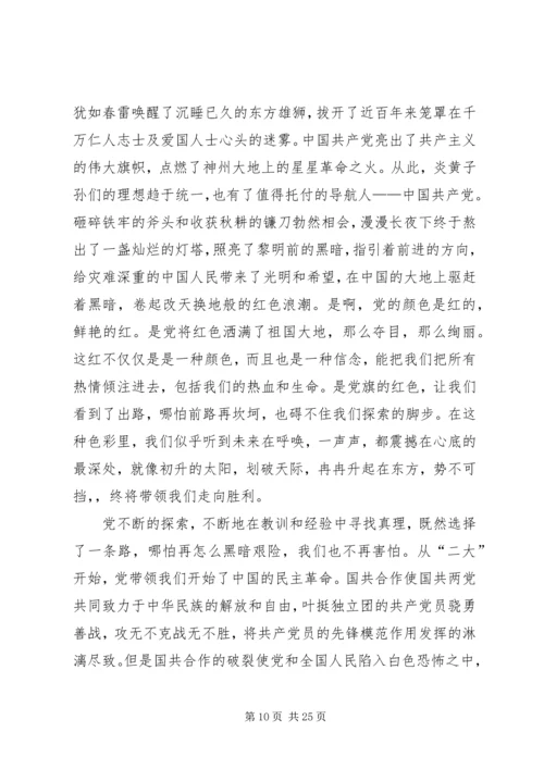 煤矿党员纪念建党九十周年文章.docx