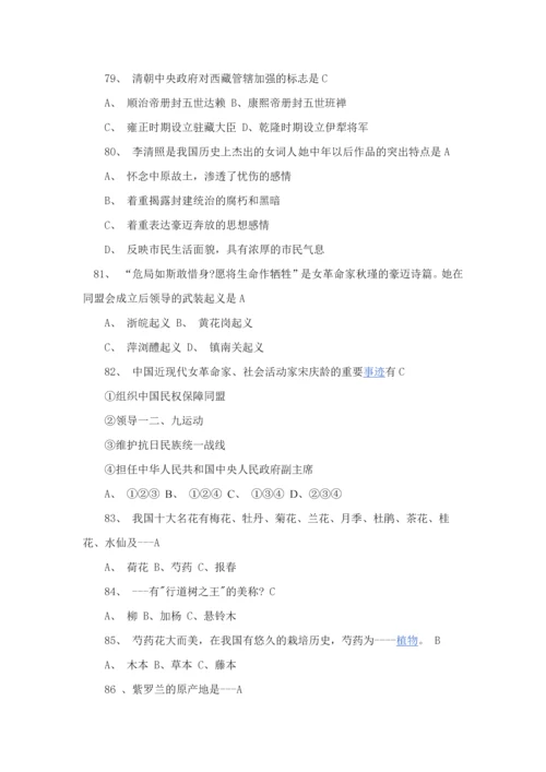 2023年中国传统文化知识竞赛题及答案.docx