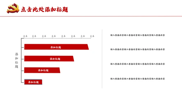 爱我中华盛世华诞爱国主义教育通用PPT课件