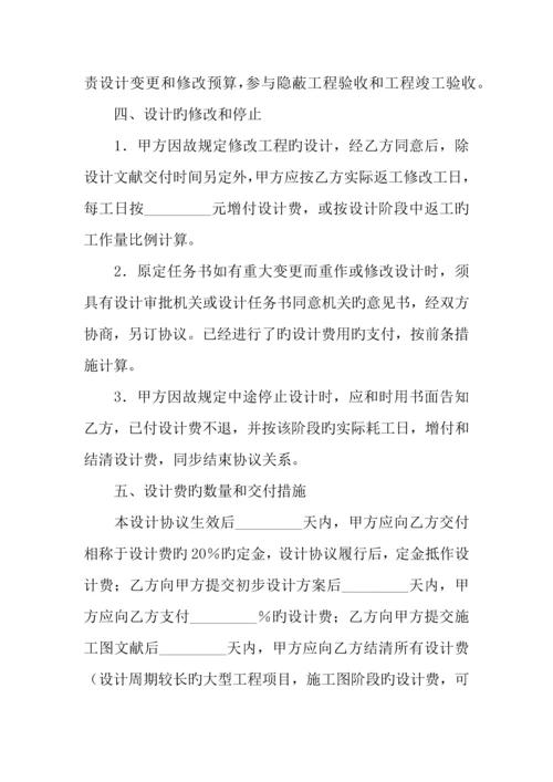 建筑工程设计协议书.docx